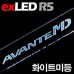 EXLED HYUNDAI AVANTE MD - R5 BLOCK LED 3-RD BRAKE MODULE SET